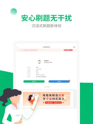 驾考一点通 android App screenshot 0