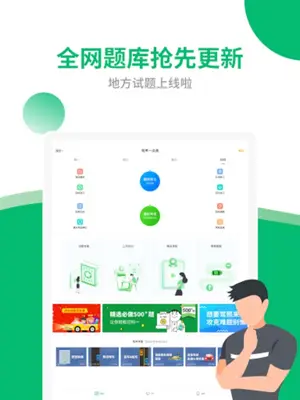 驾考一点通 android App screenshot 3